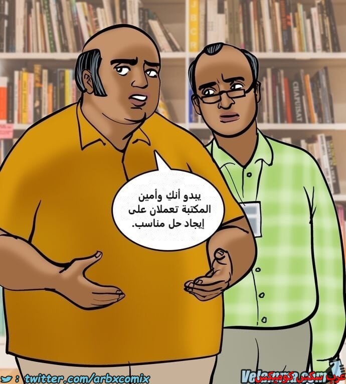 2387 فيلاما الجزء 70