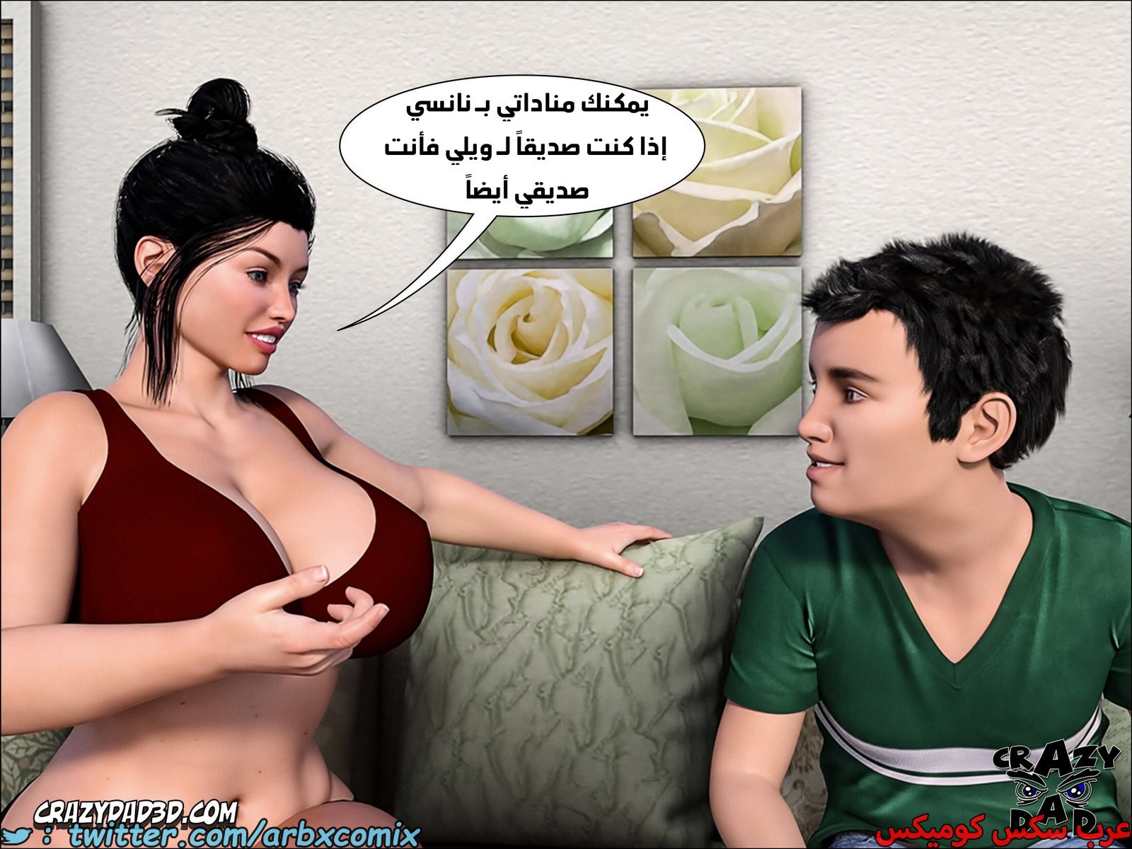 1792 مساعدة أمي الجزء 11
