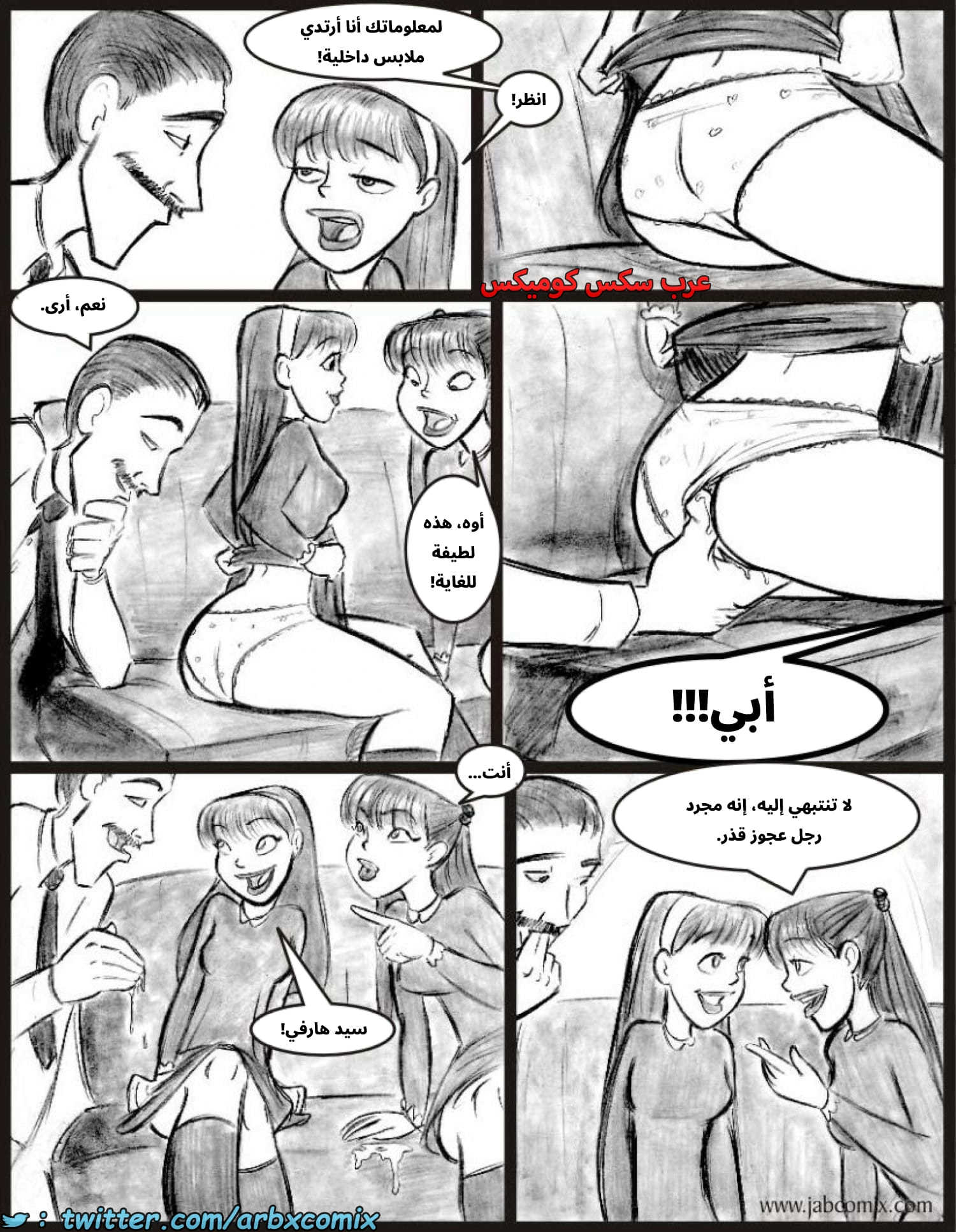 2585 أي بابي الجزء 07