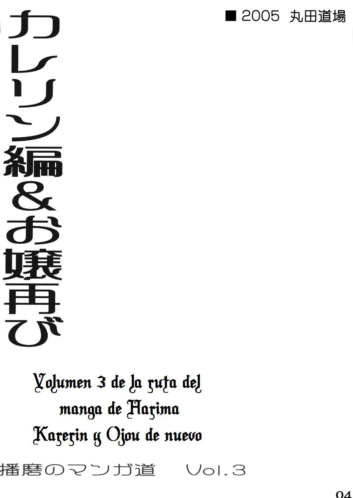 School Rumble Harima no Manga Michi v3 Chapter-3 - 2