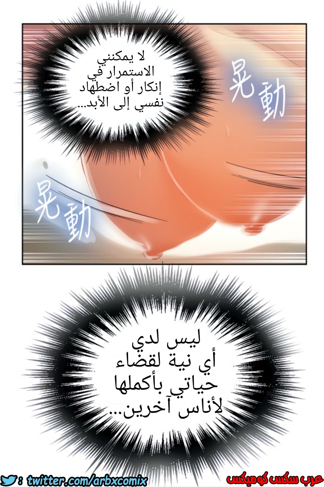 1312 صف سري الجزء 87
