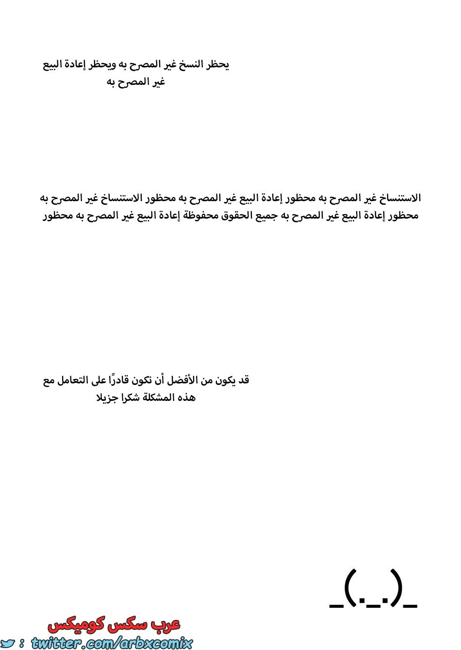 1614 أمير العفاريت يعشق أمير البشر - ياوي