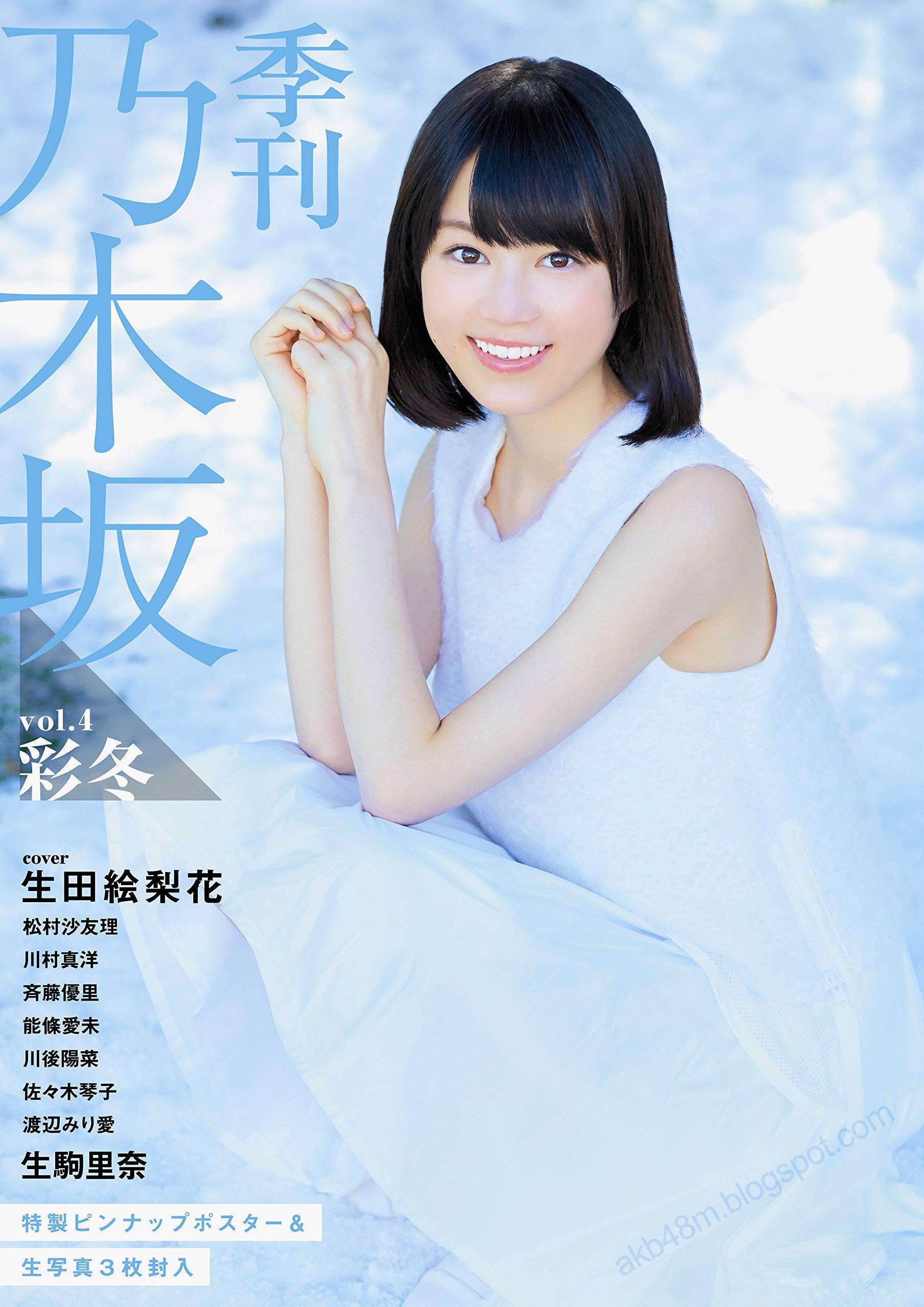 乃木坂46 《Winter 彩冬》 [PB写真集 季刊