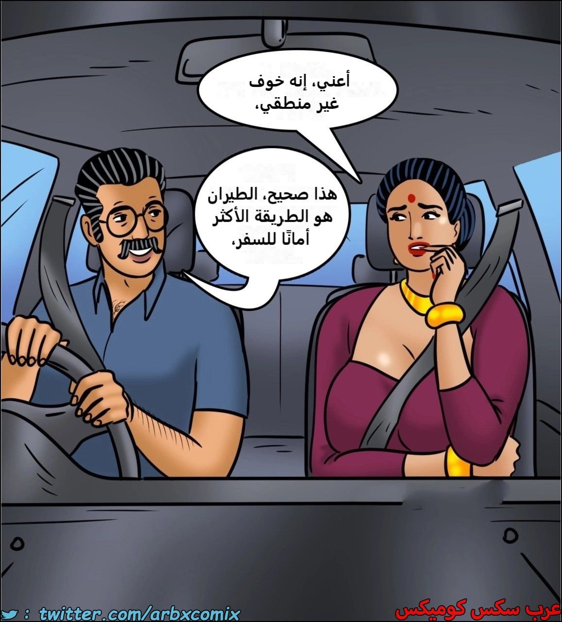 2441 فيلاما الجزء 123