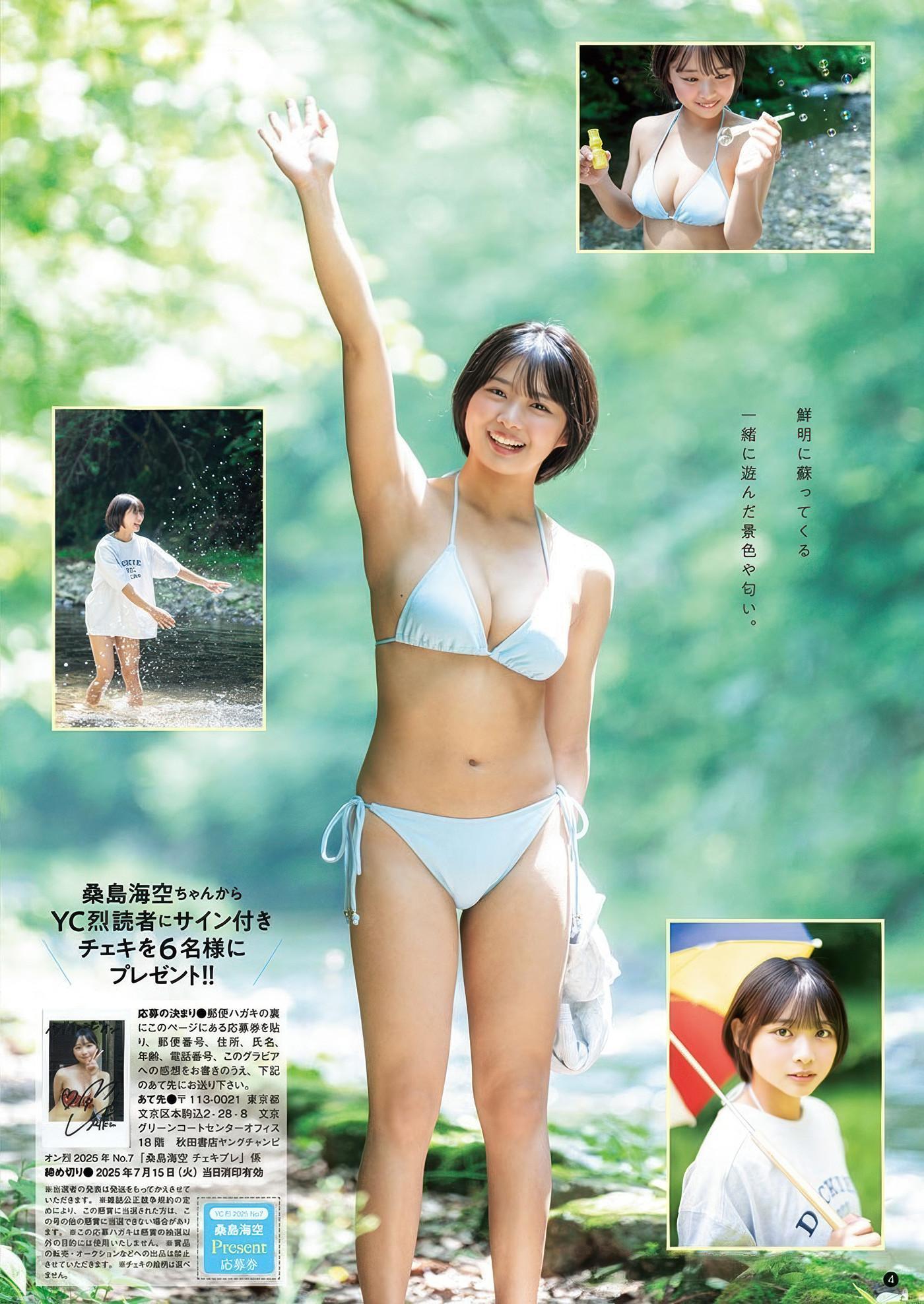 Yuuri Kouchi 河内裕里, Young Champion Retsu 2025 No.07 (ヤングチャンピオン烈 2025年7号)(3)