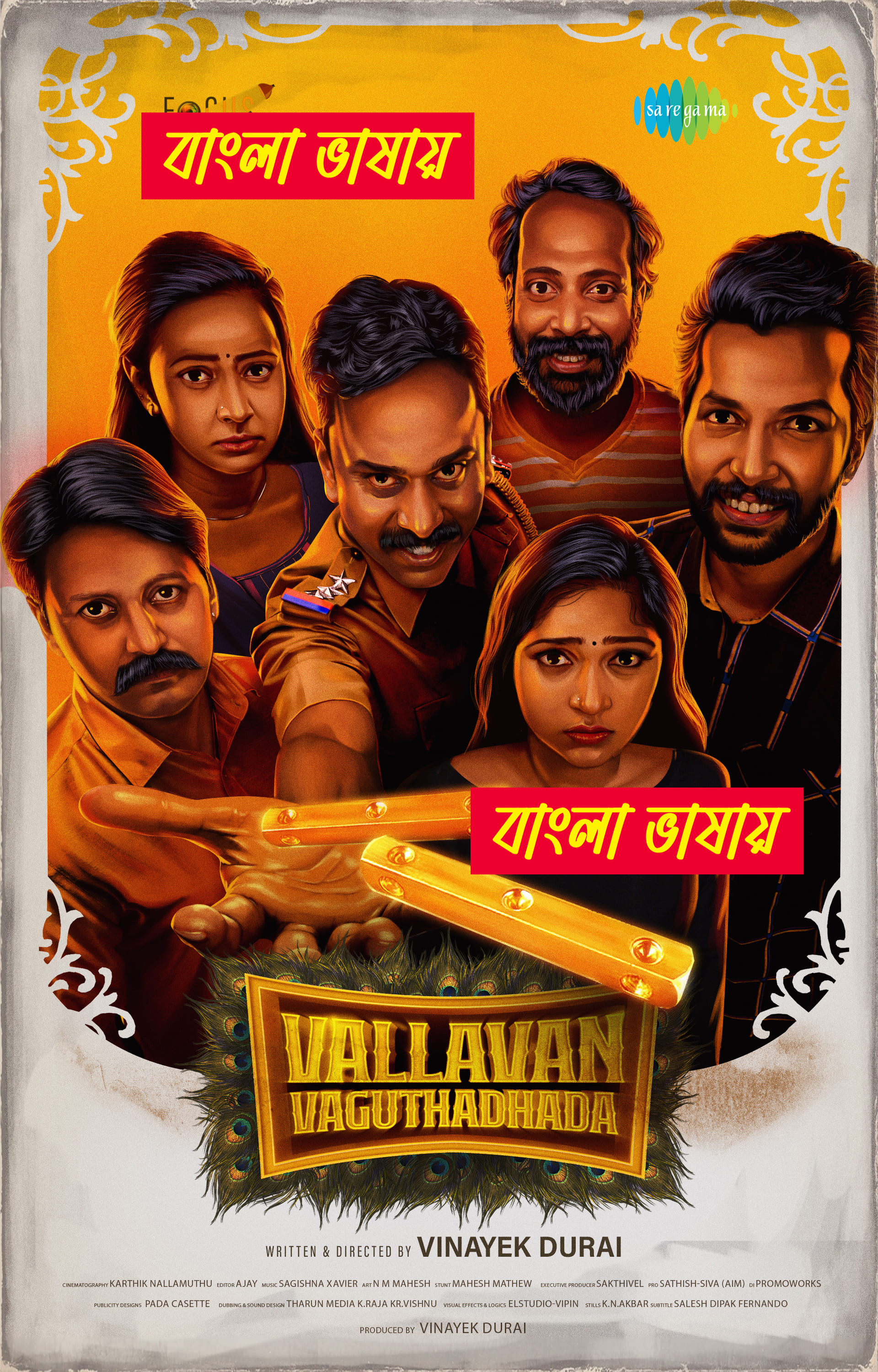 Vallavan Vaguthadhada 2024 Bengali Dubbed Movie ORG 720p UNCUT WEB-DL 1Click Download