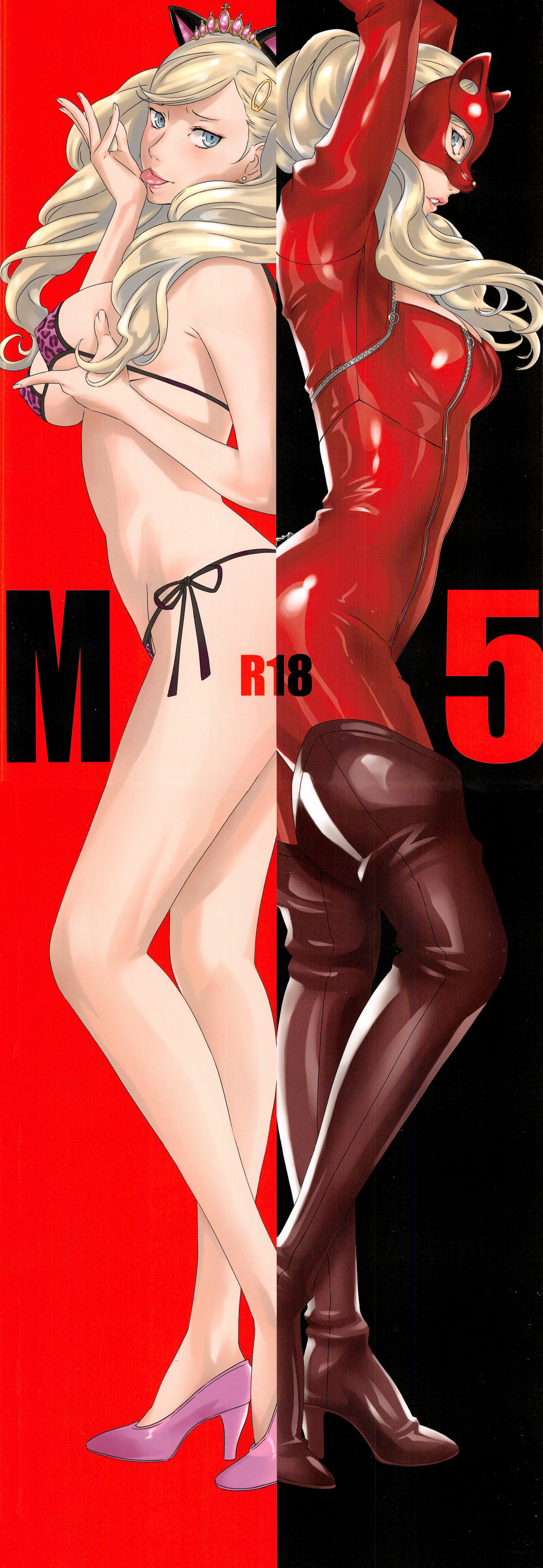 M5 (Persona 5) - Amano Ameno - 30