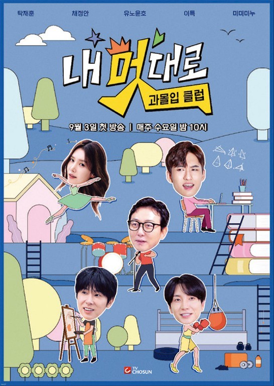 예능