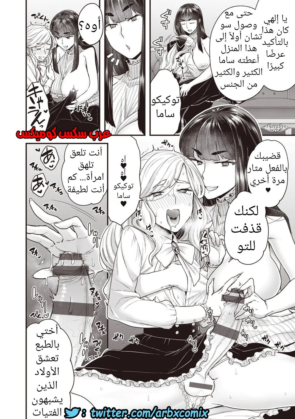 635 الحياة اليومية لعائلة هوجو 3