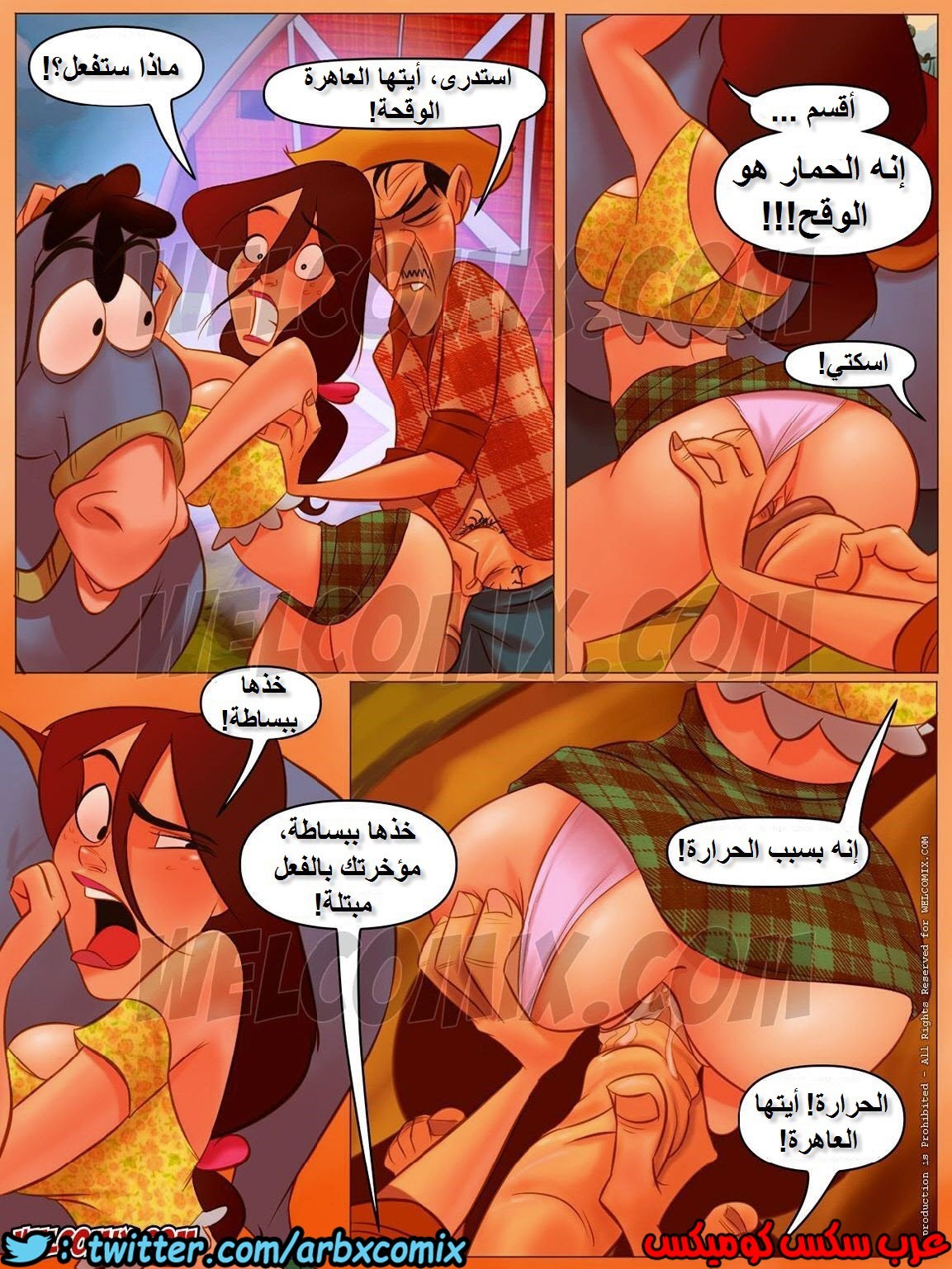 1164 مزرعة هيلبيلي الجزء 9