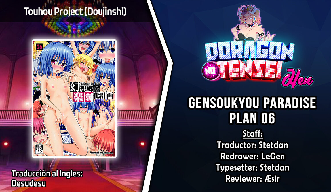 Gensoukyou Paradise Plan 06 - 0