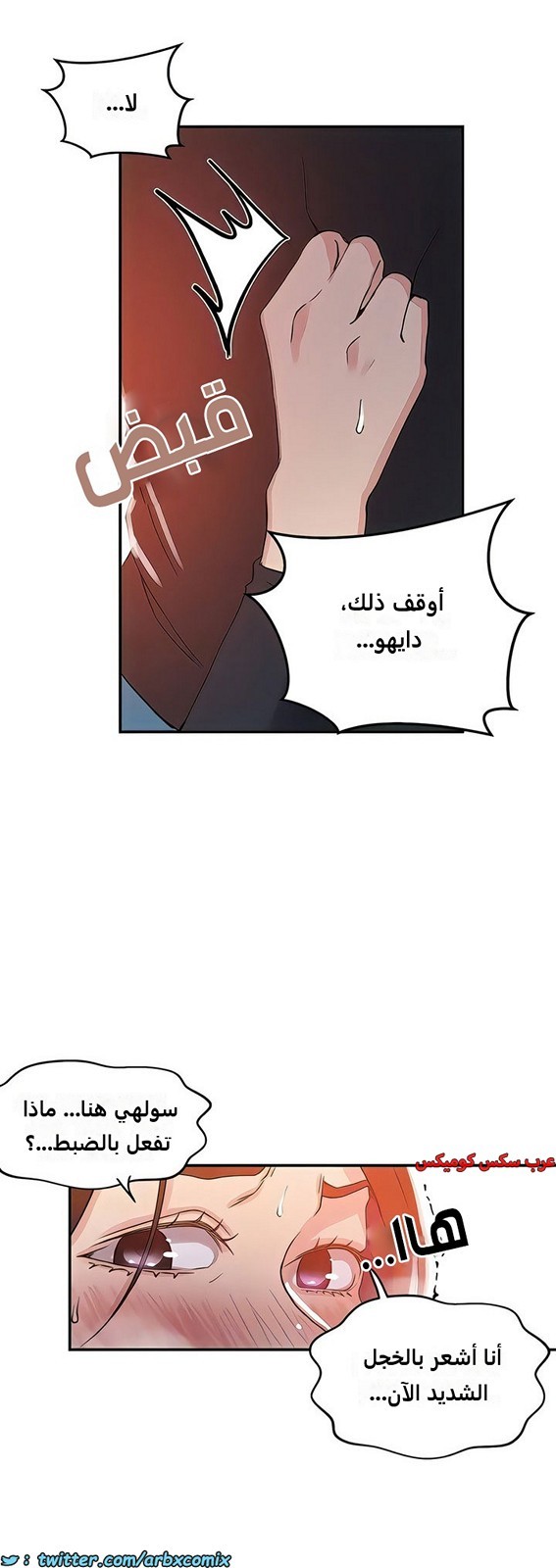 2274 صف سري الجزء 196