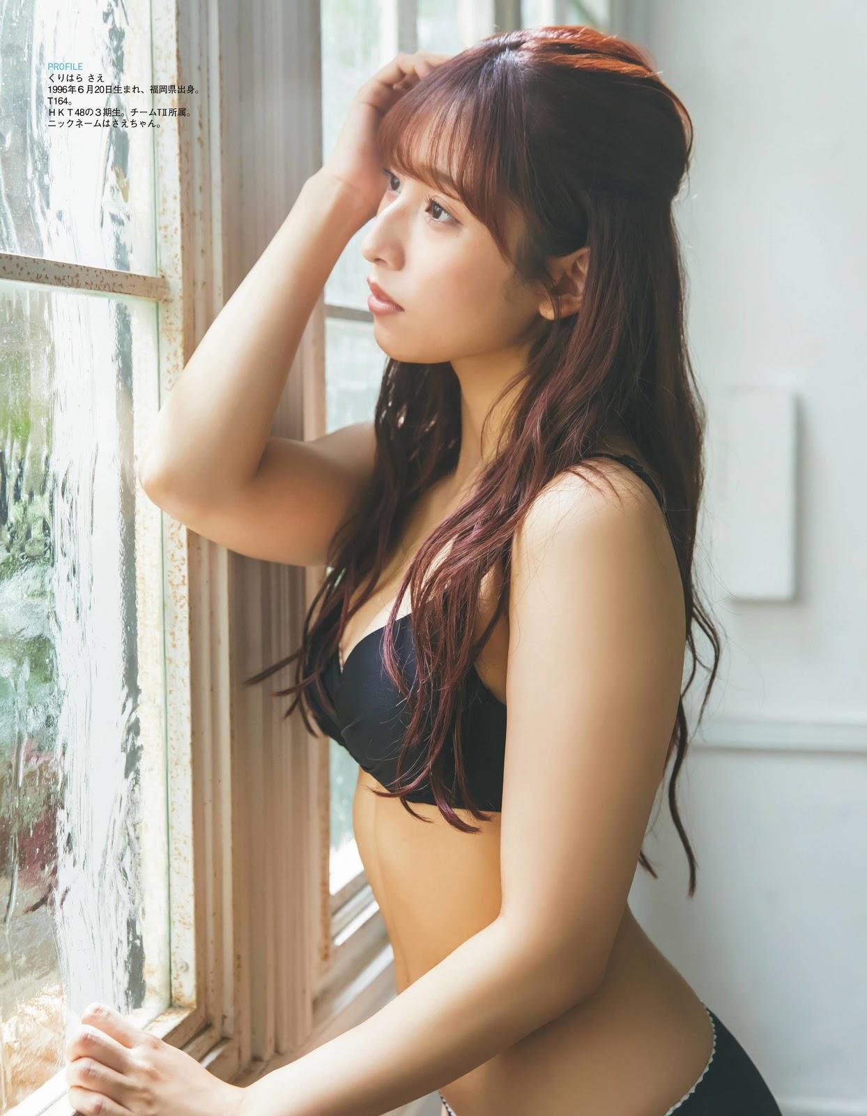 Sae Kurihara 栗原紗英, Ex-Taishu 2019.11 (EX大衆 2019年11月号)(3)