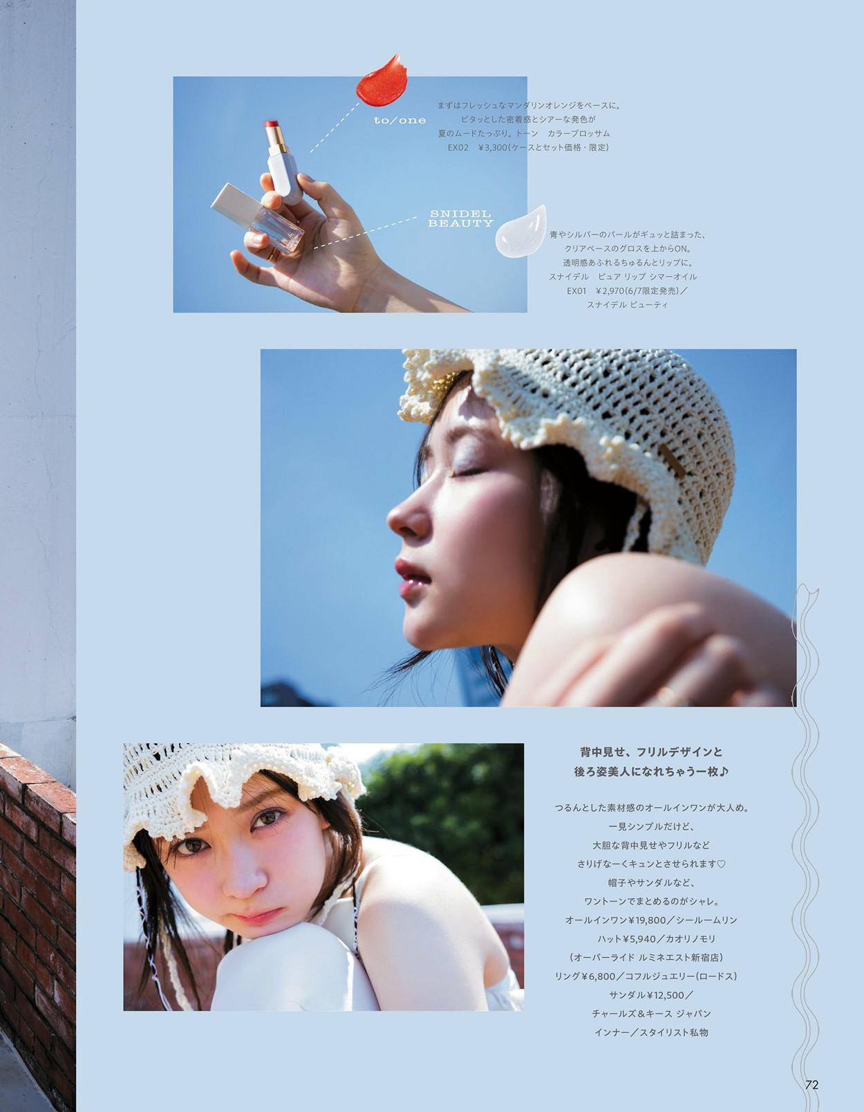 Mei Hata 畑芽育, aR (アール) Magazine 2024.06(7)