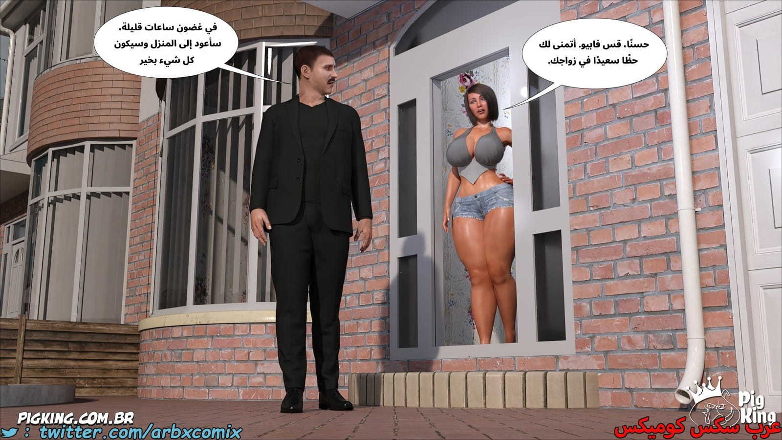 2525 أم بالتبني الجزء 43