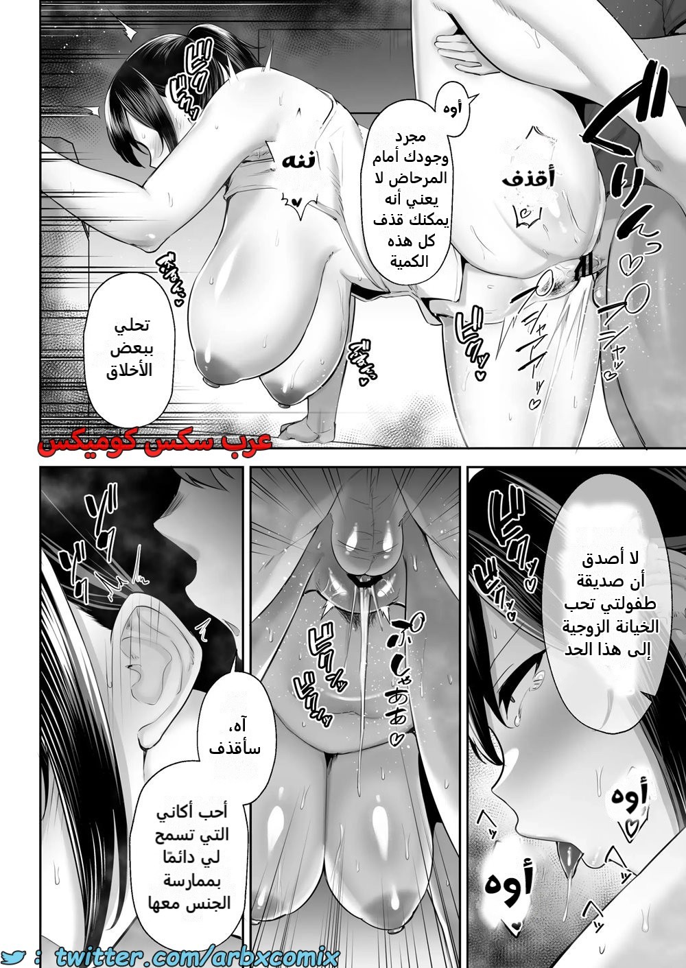 2381 سرقة صديقة طفولتي المتزوجة ذات الصدر الكبير أكاني