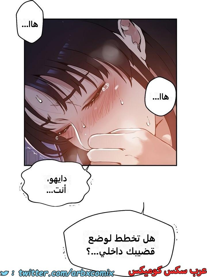 2476 صف سري الجزء 260