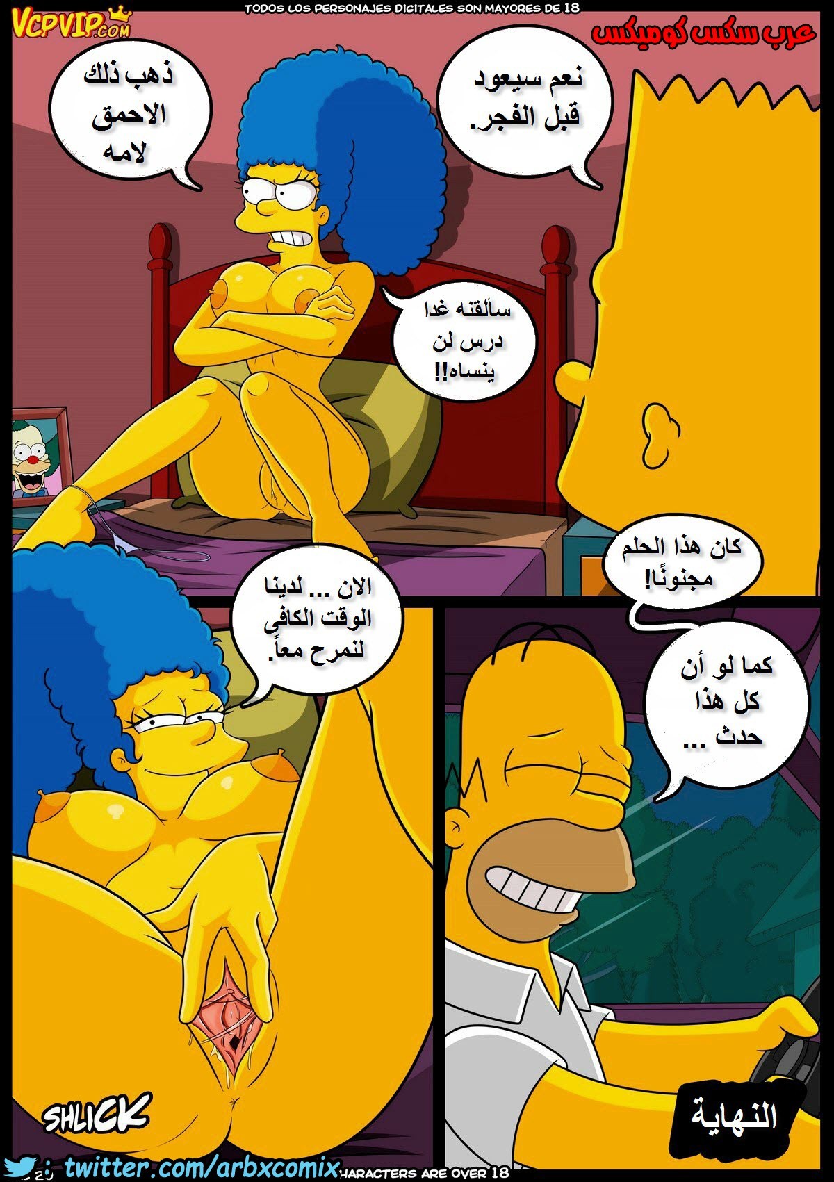 358 هامر وامه حلم ام حقيقة