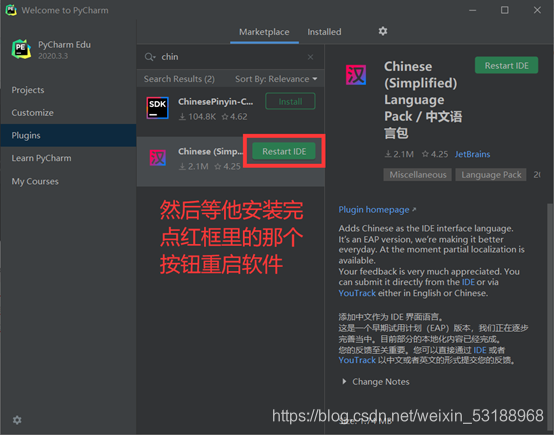 重启
