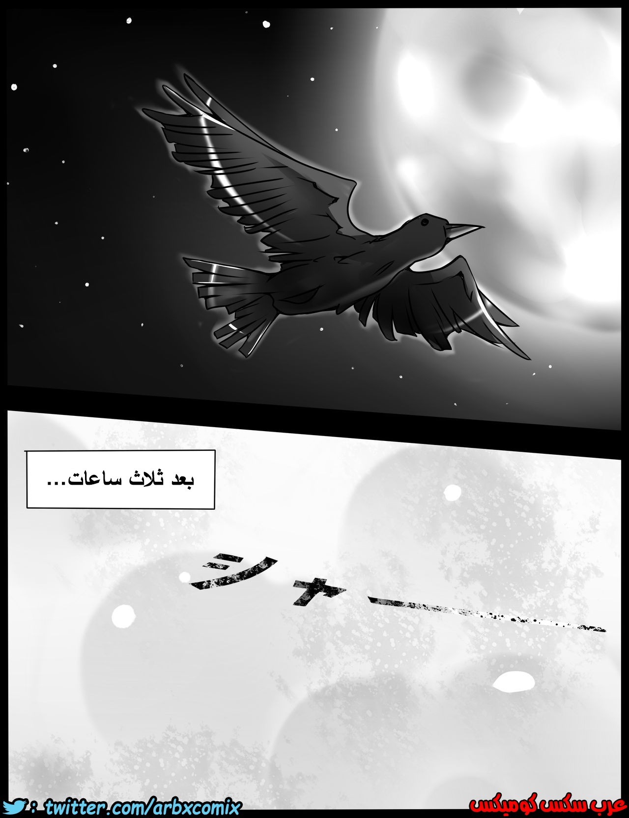 460 اختطاف هيبارا الجزء 2 من انمي المحقق كونان