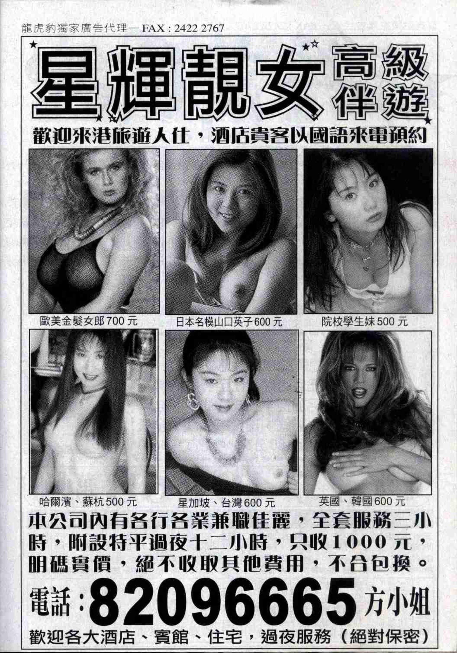 港模人体 Vol. 360 经典香港成人杂志《龙虎豹》(7)