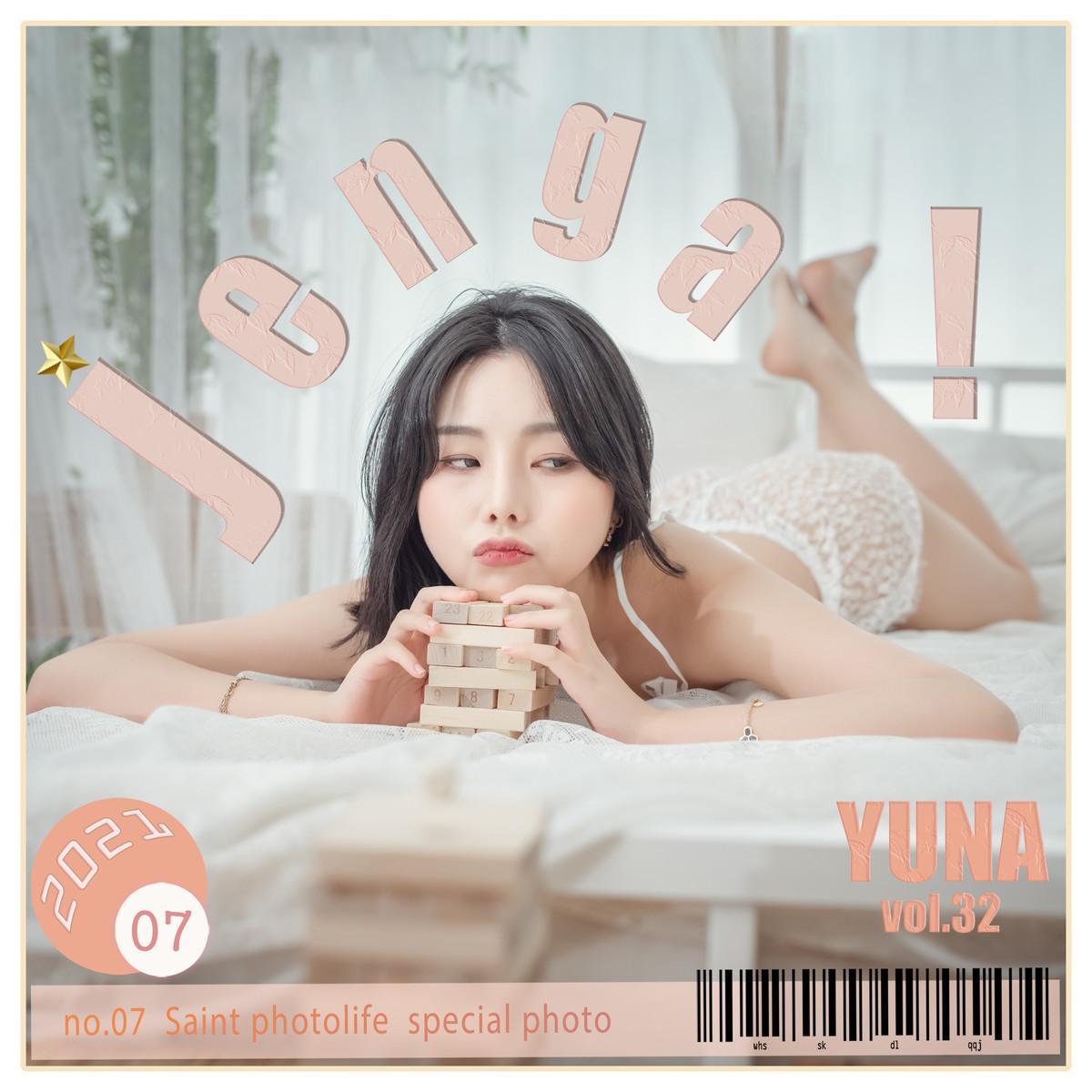 Yuna 유나, [SAINT Photolife] Jenga(1)