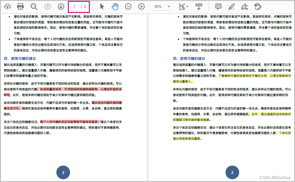 通过 Java 程序对比 PDF 文档的指定页面