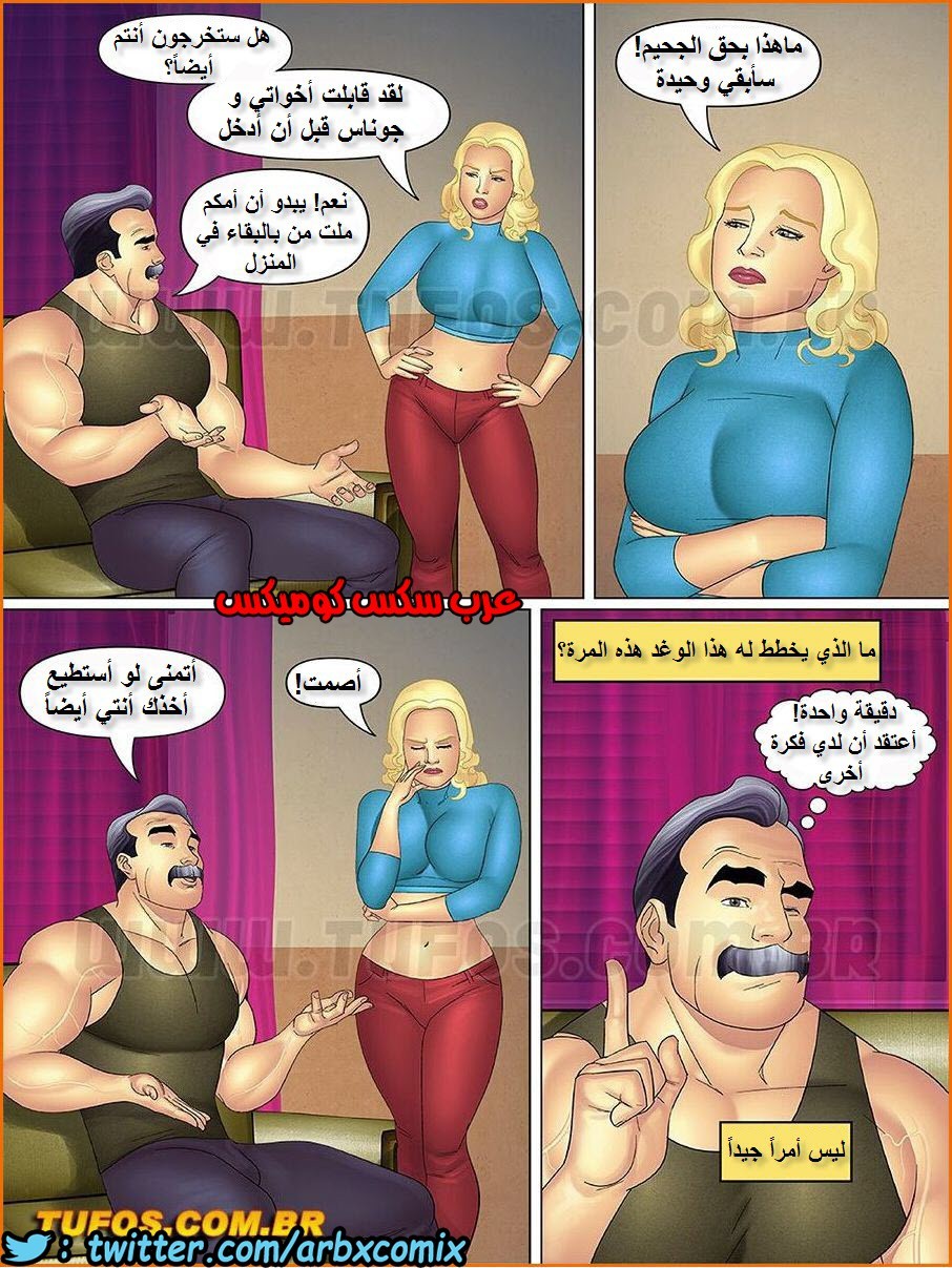 1056 خالتي وبنات خالتي الجزء 14