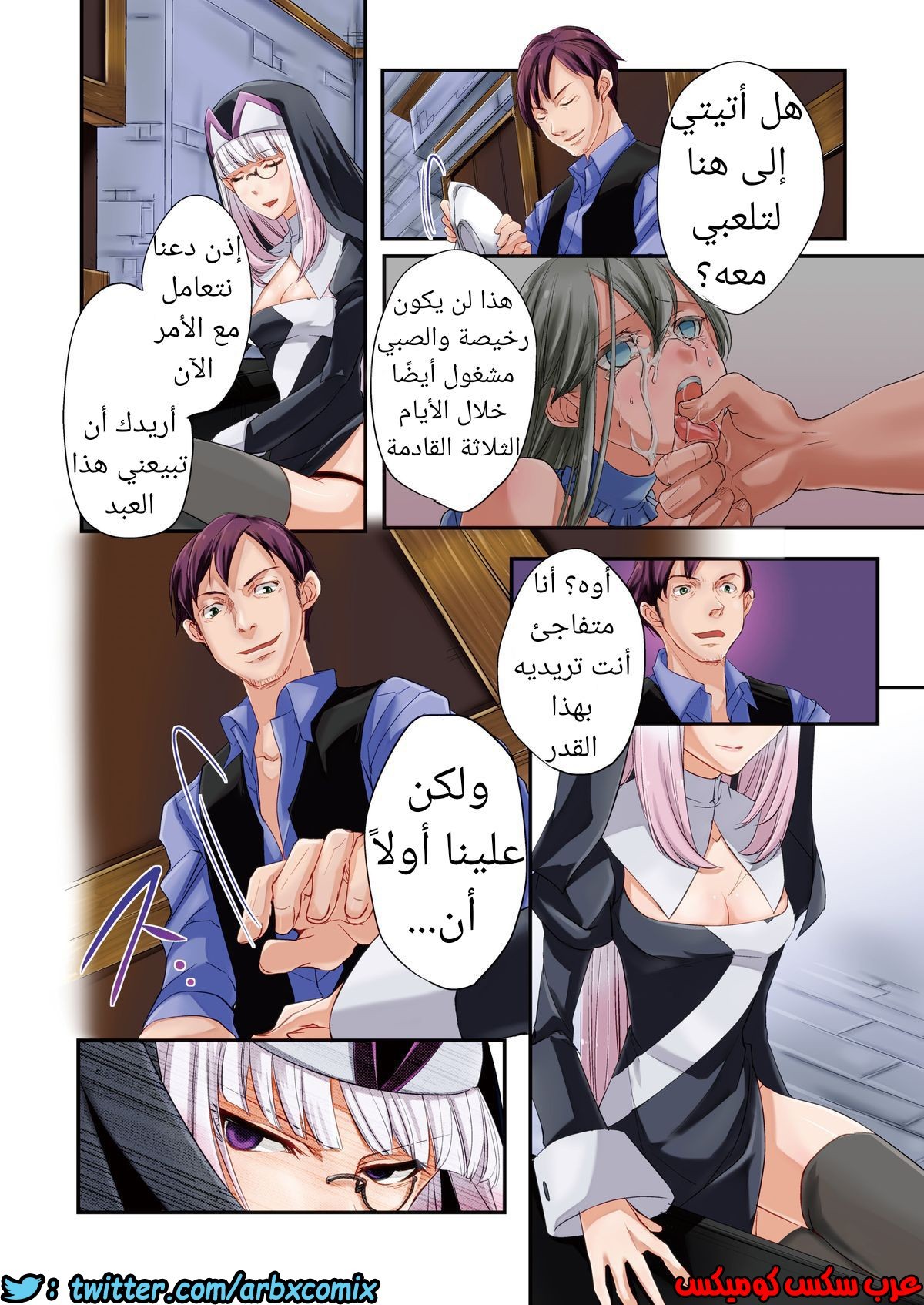 640 الراهبة الفوتاناري و البنوتي