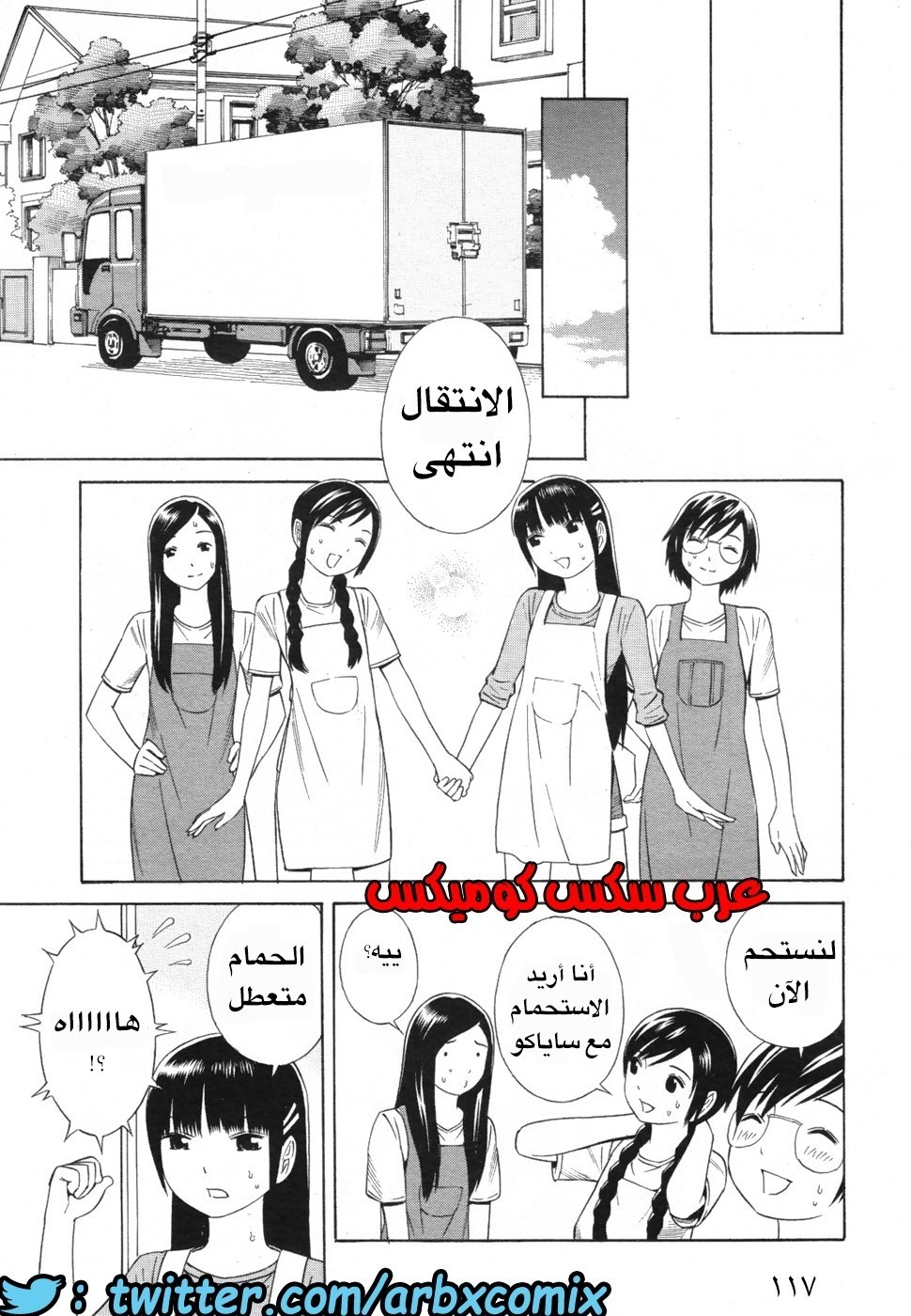 6 اثنان واثنان صديقات لكن سحاقيات الجزء 5
