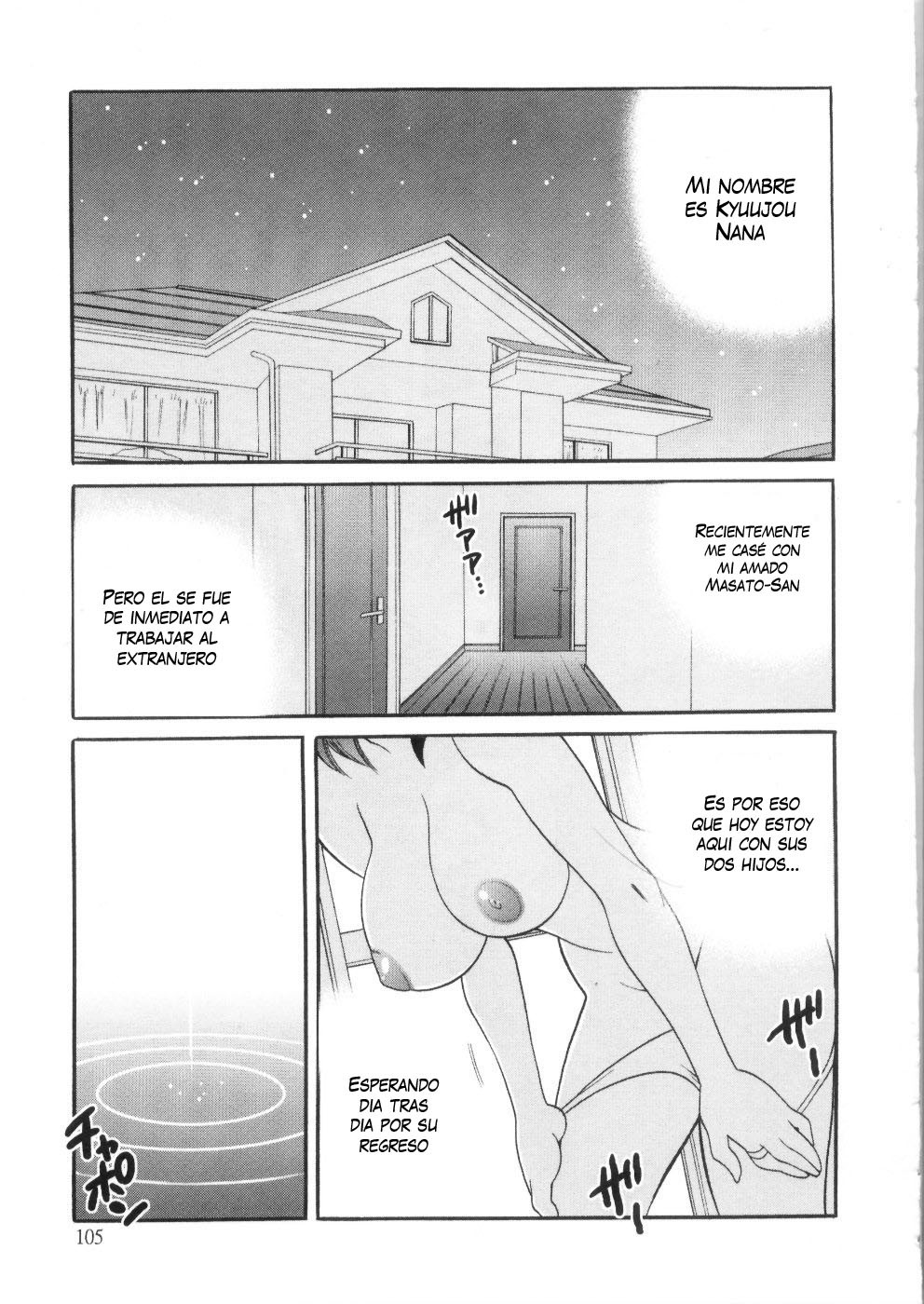 [Yukiyanagi] Ero Tsuma 1-9 [Spanish] [Decensored]
