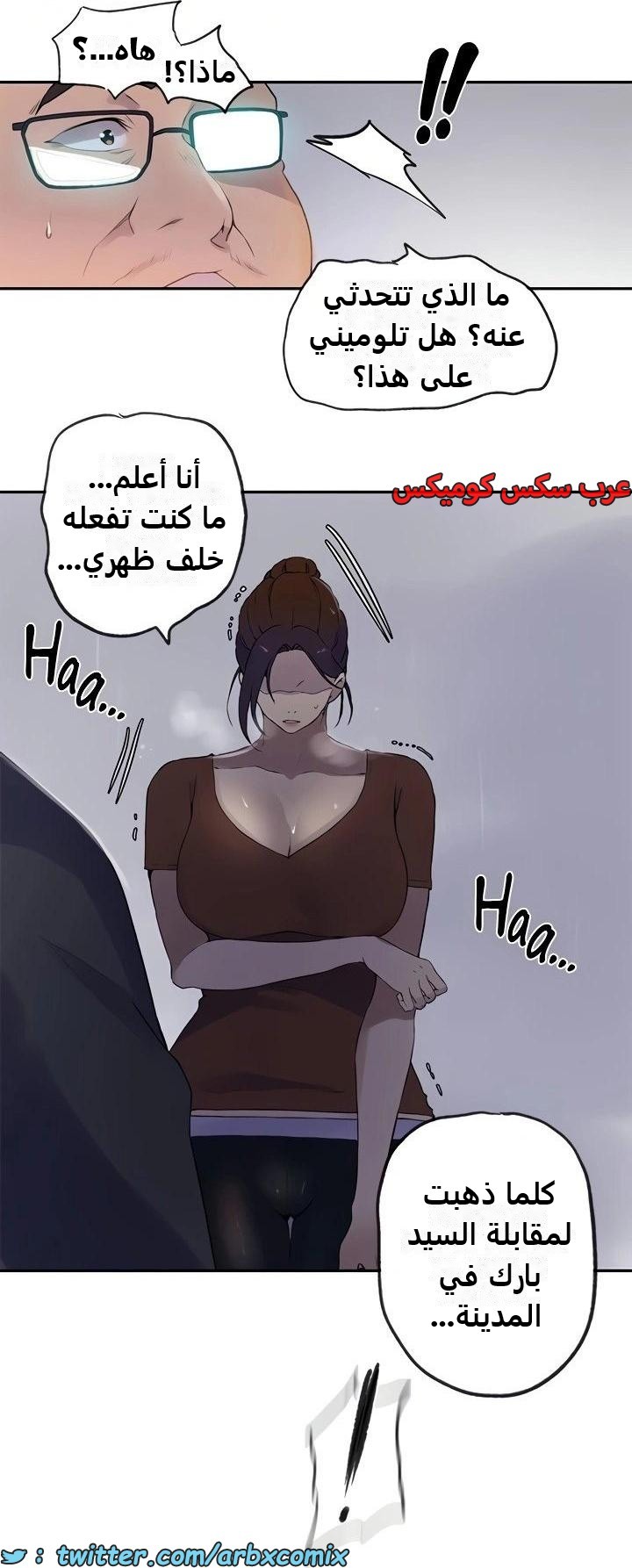 2345 صف سري الجزء 236