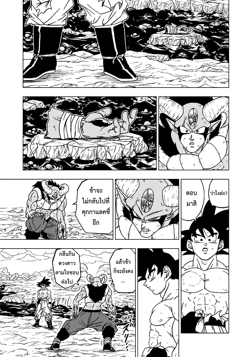 Dragon Ball Super 65 En