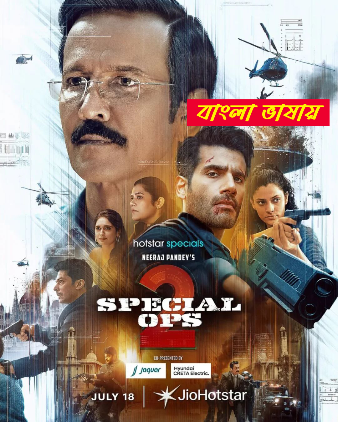 Special Ops 2025 Season 2 Bengali Dubbed ORG WEB Series 720p WEB-DL 1Click Download