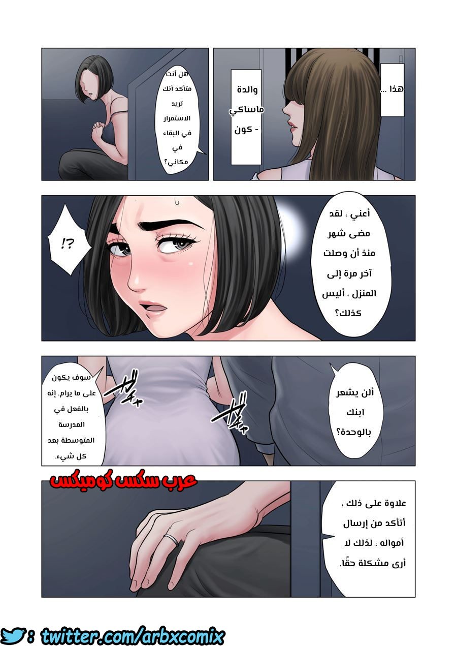 564 ابن الجيران يغتصب ربة المنزل الوحيدة الجزء 2