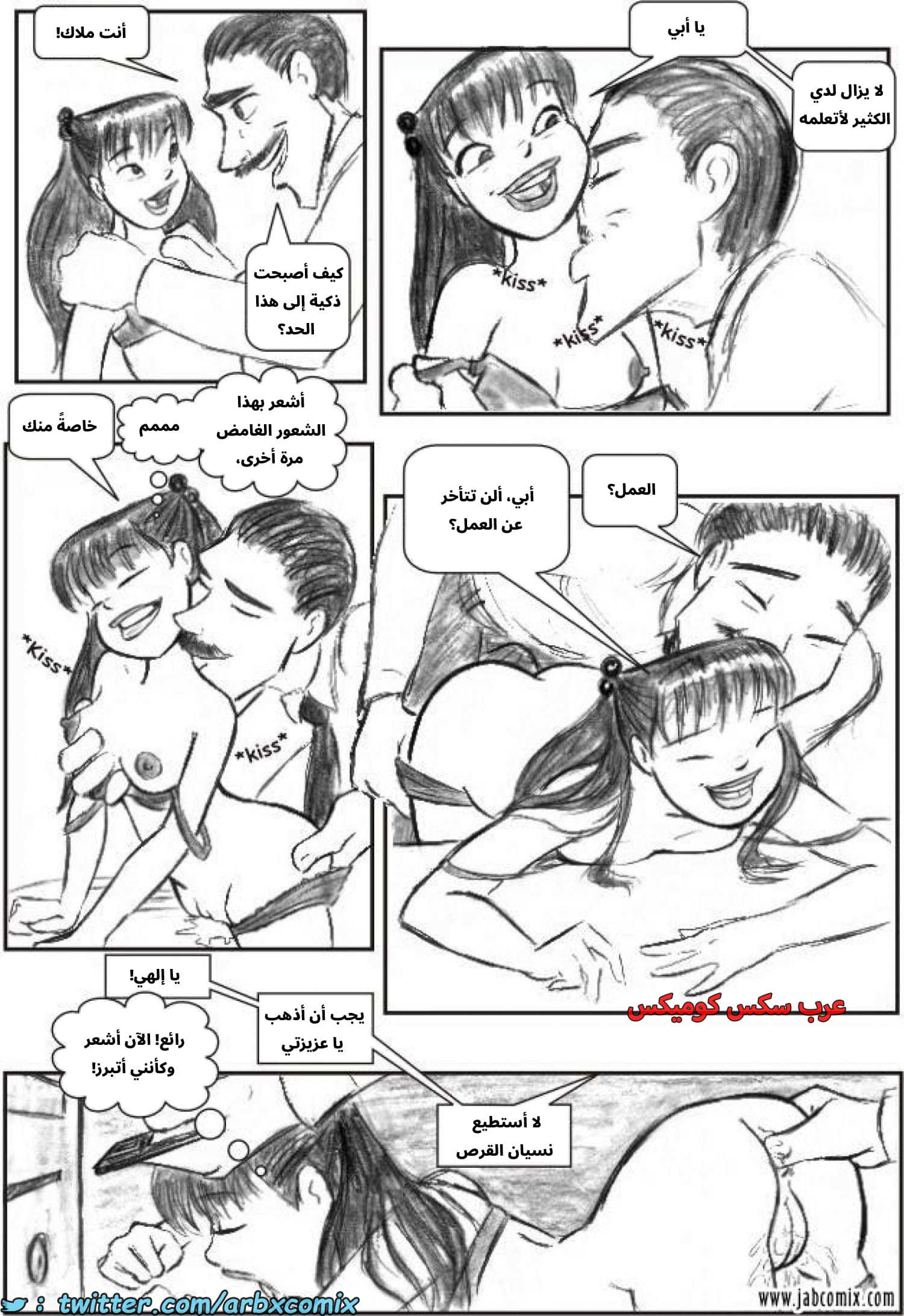 2579 أي بابي الجزء 01