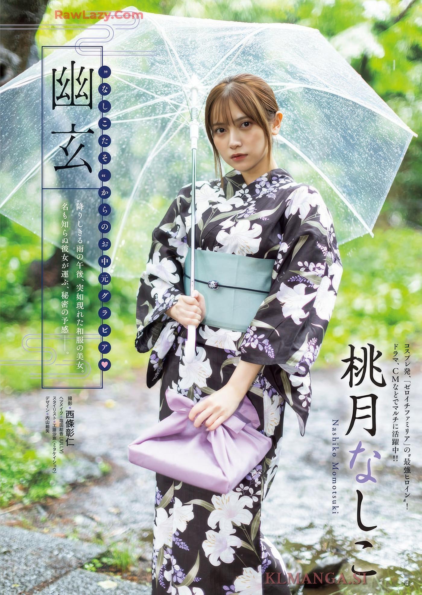 Nashiko Momotsuki 桃月なしこ, Young Champion 2025 No.16 (ヤングチャンピオン 2025年16号)(3)