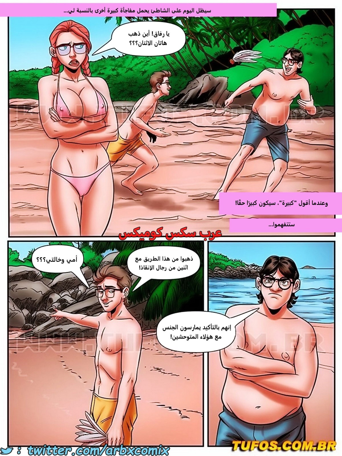 2110 المهووسة الشبقة الجزء 4 - الرجل المسن مع الإنتفاخ الكبير