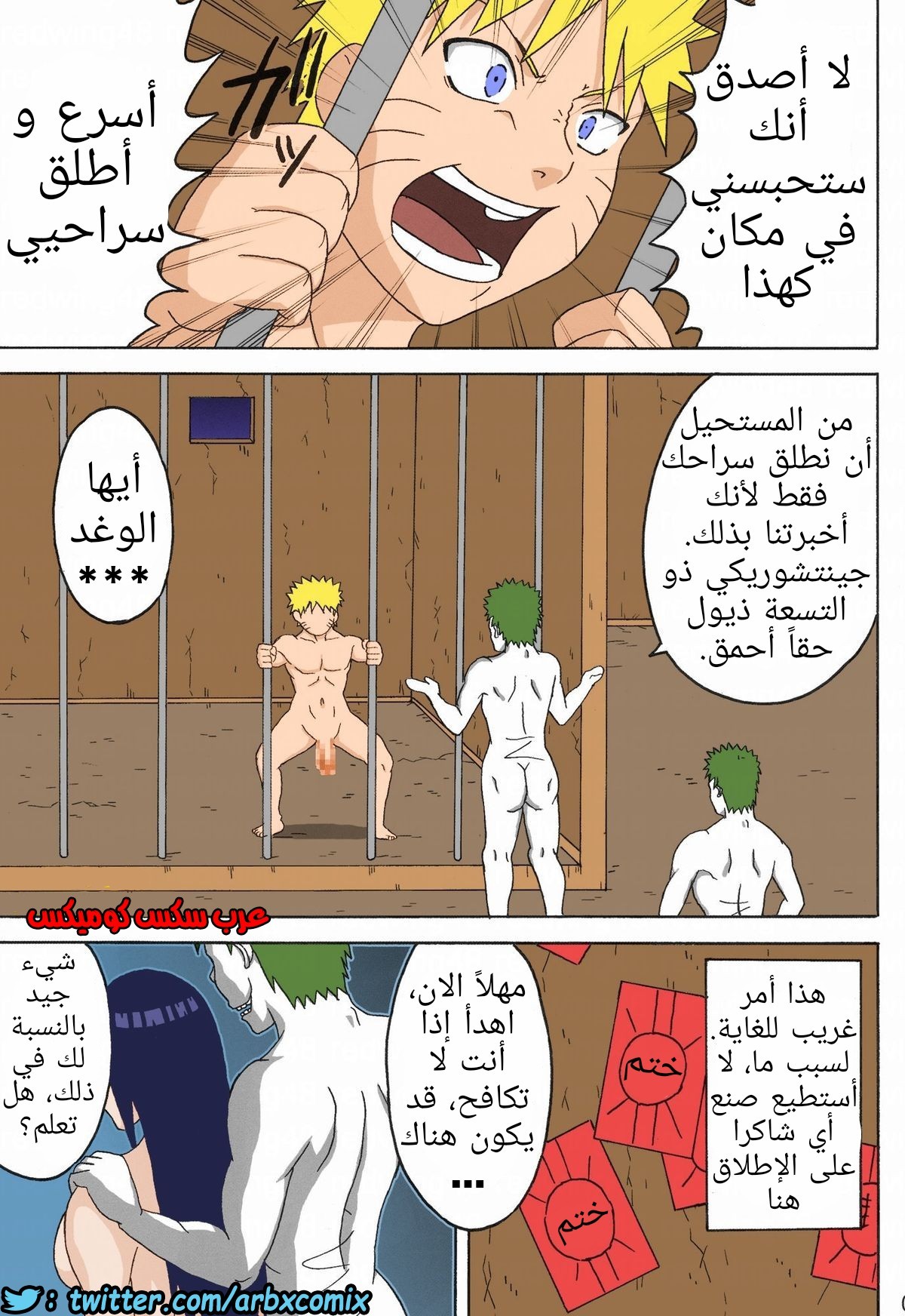 495 سجن تسونادي للجنس الجزء 1
