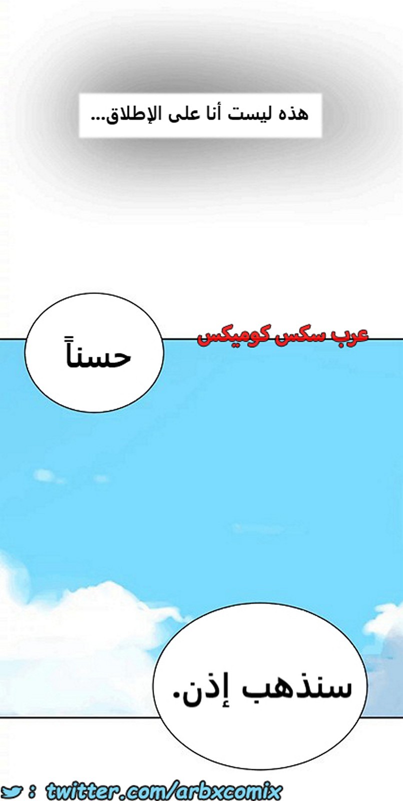 1806 صف سري الجزء 127