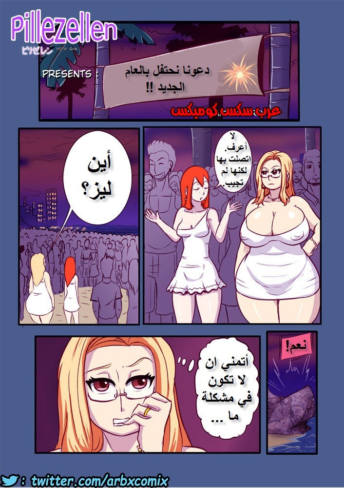 1192 مغامرات رأس السنة