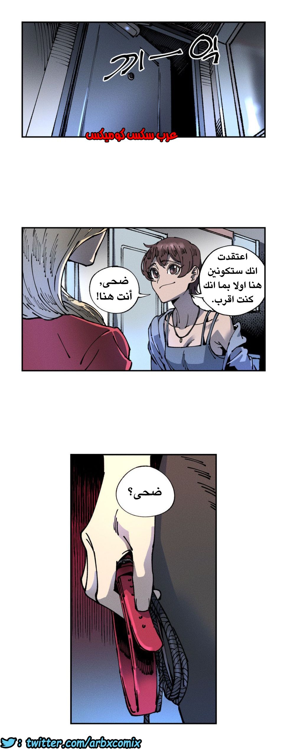 858 الملائكة البيضاء ليس لديها راحة الجزء 3
