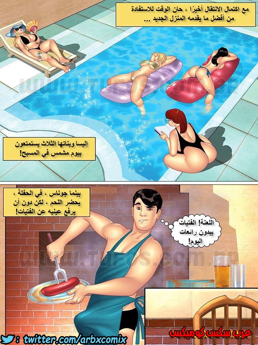 1045 خالتي وبنات خالتي الجزء 3