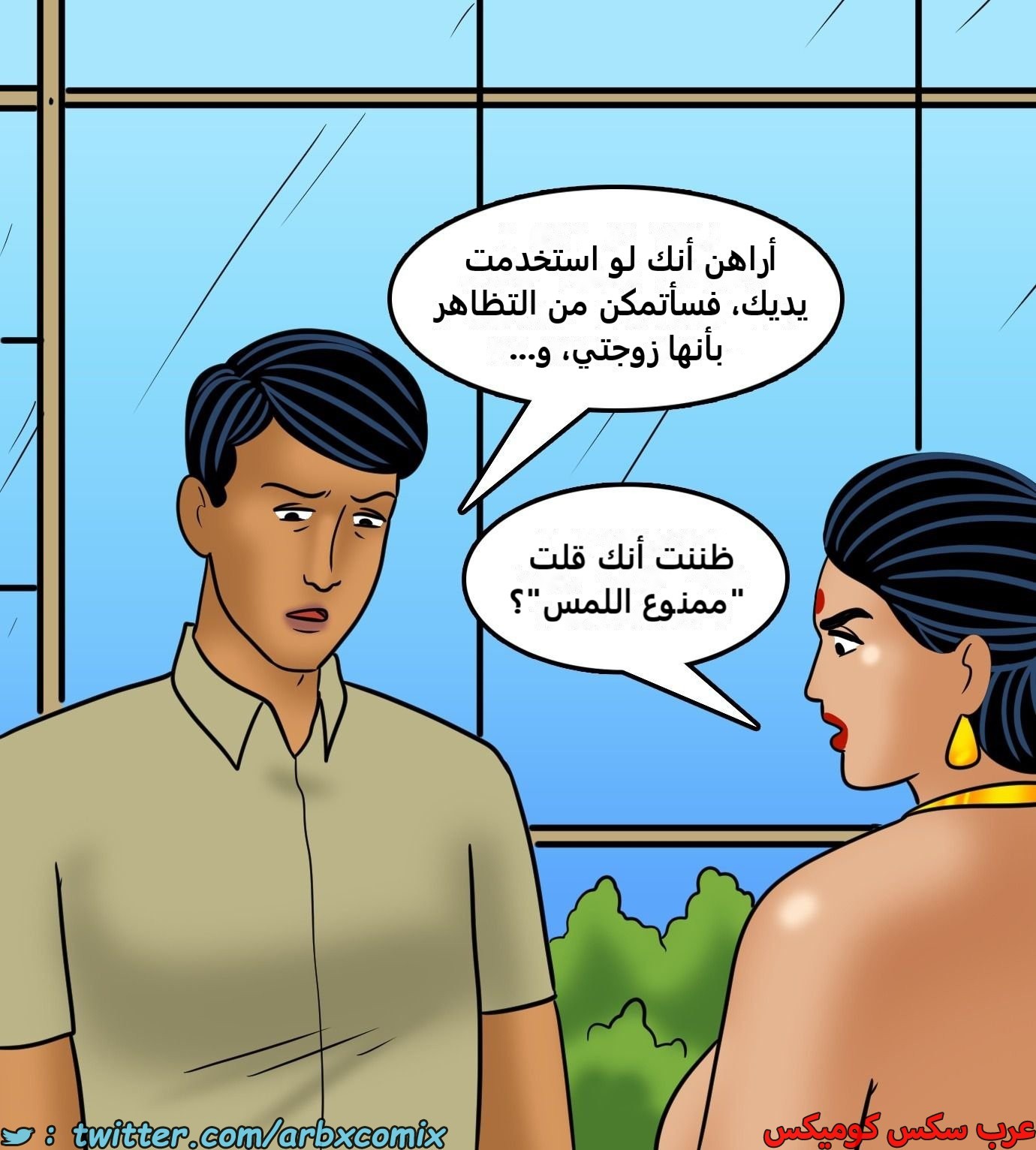 2432 فيلاما الجزء 114