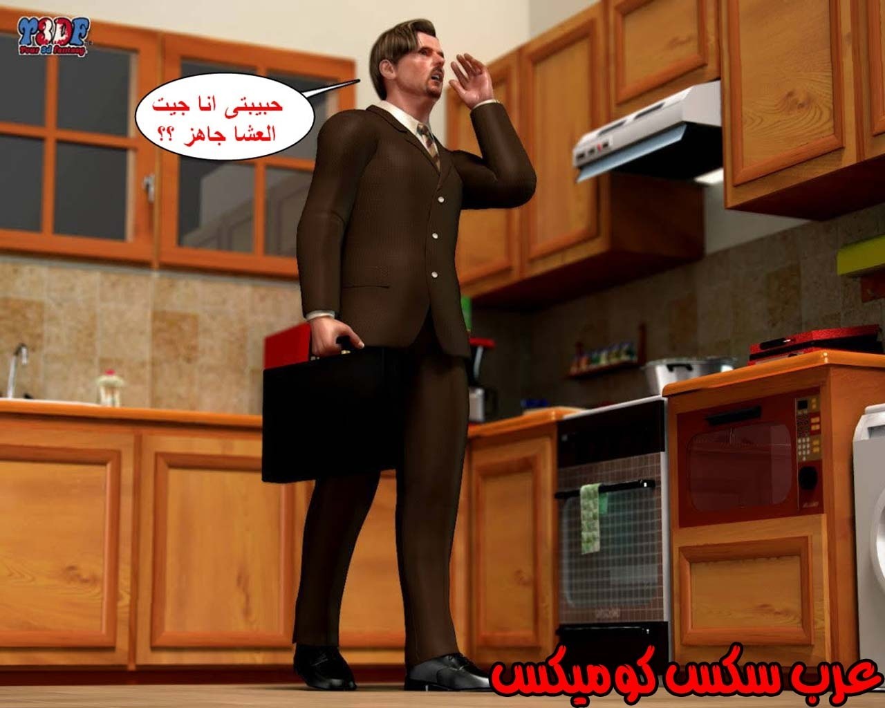 21 القبض على الإبن المتجسس الجزء 1