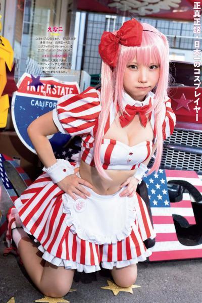 ＰＰエンタープライズの美女大集合！, Weekly Playboy 2020 No.39-40 (週刊プレイボーイ 2020年39-40号)
