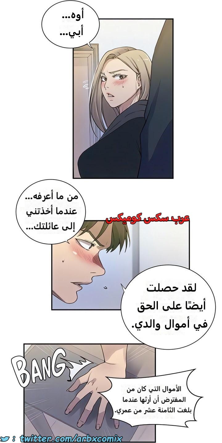 2308 صف سري الجزء 213