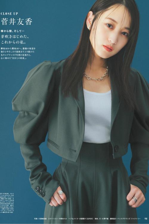 Yuuka Sugai 菅井友香, Anan 2022.11.23 (アンアン 2022年11月23日号)