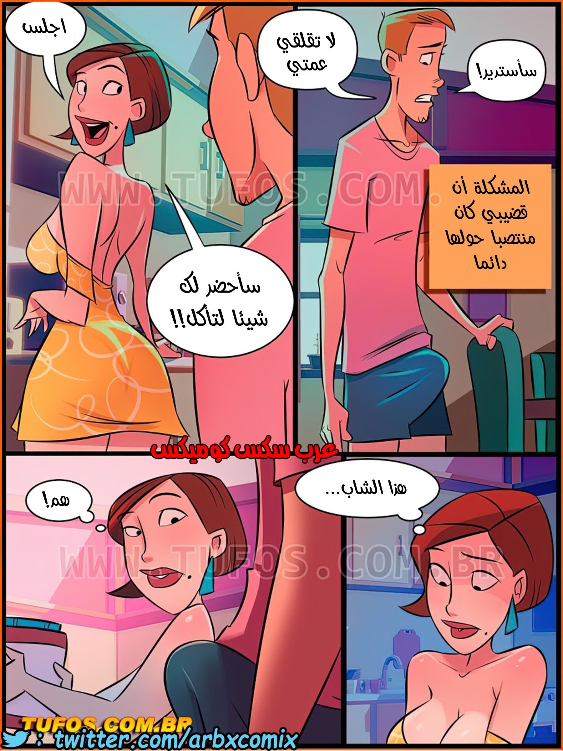 1243 منزل الأم جوانا الجزء 4