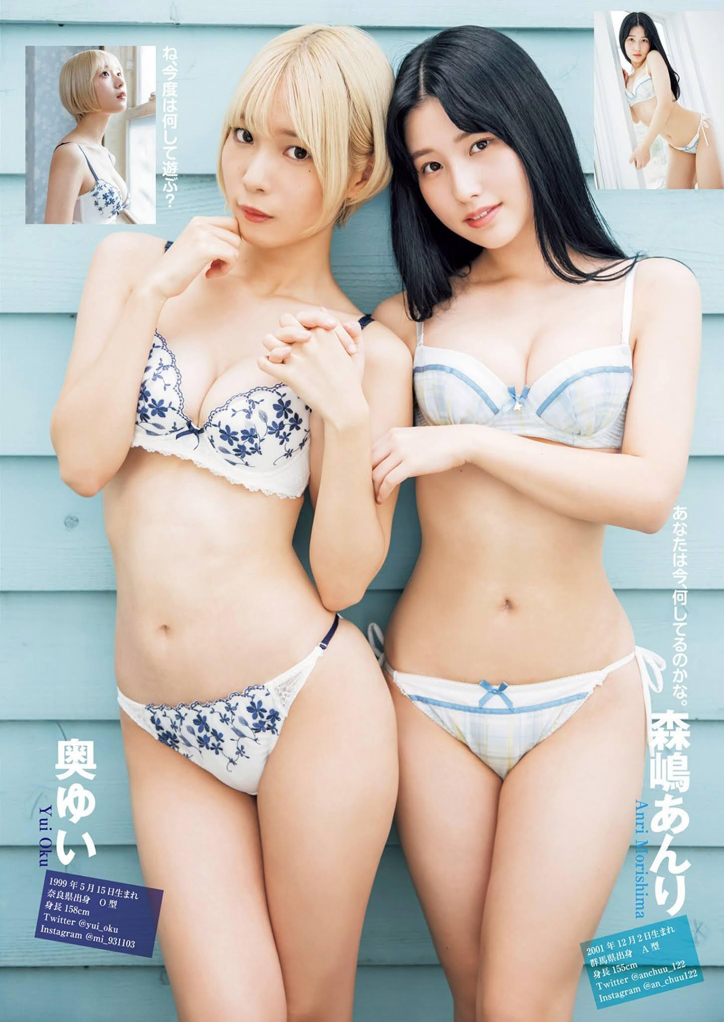 奥ゆい, 青木りさ, 十味, 森嶋あんり, 天羽希純, Young Jump 2021 No.01 (ヤングジャンプ 2021年1号)(14)